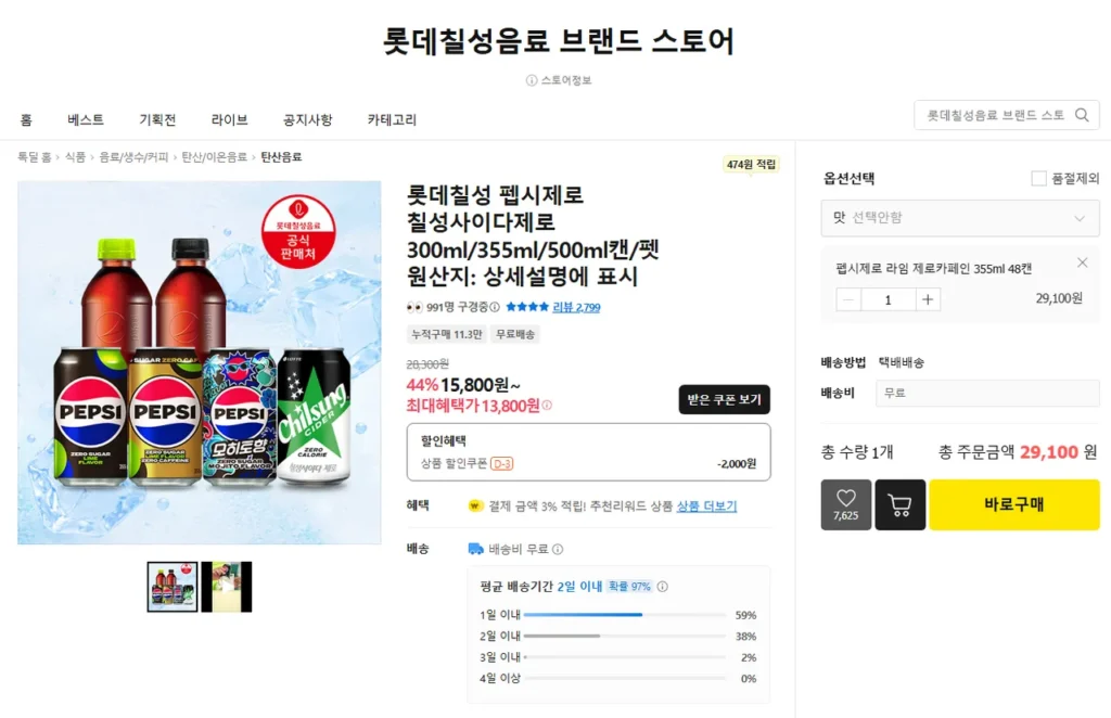 Pepsi Zero 355ml 48 lon