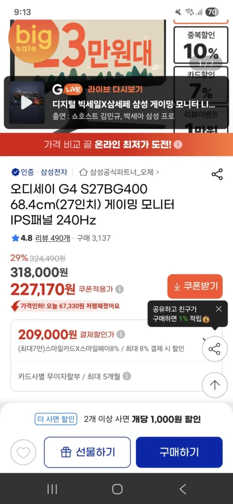 Màn hình chơi game Odyssey G4 S27BG400 68,4cm (27 inch) tấm nền IPS 240Hz