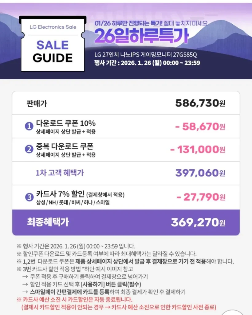 Màn hình chơi game LG Electronics UltraGear 27GS85Q QHD 200hz