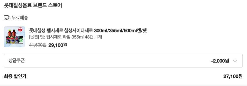 Pepsi Zero 355ml 48 lon