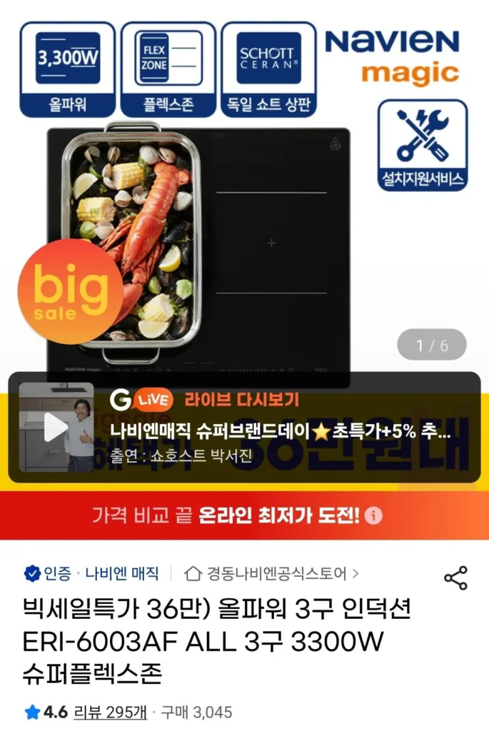 Đầu đốt cảm ứng All Power 3 ERI-6003AF