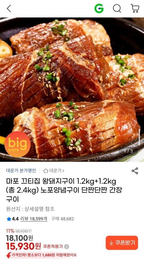 Thịt lợn nướng Mapo Ktijib 1,2kg+1,2kg (Tổng cộng 2,4kg)