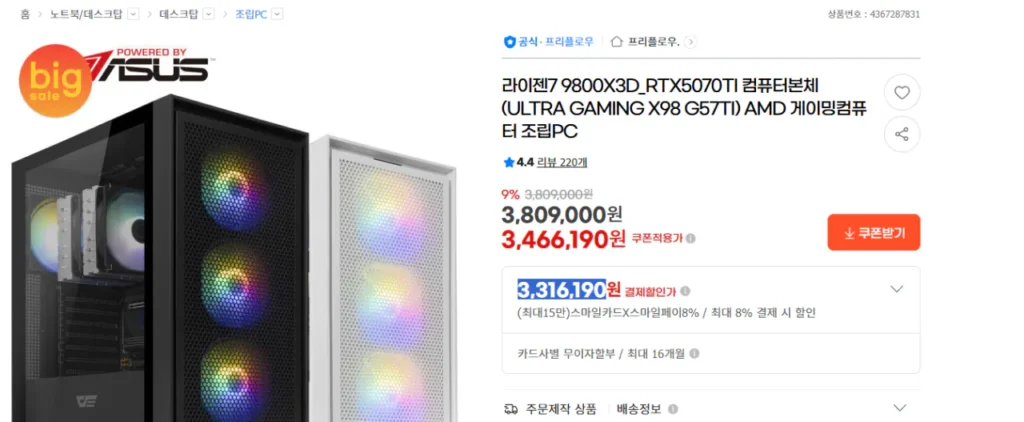 Thân máy tính Ryzen 7 9800X3D_RTX5070TI