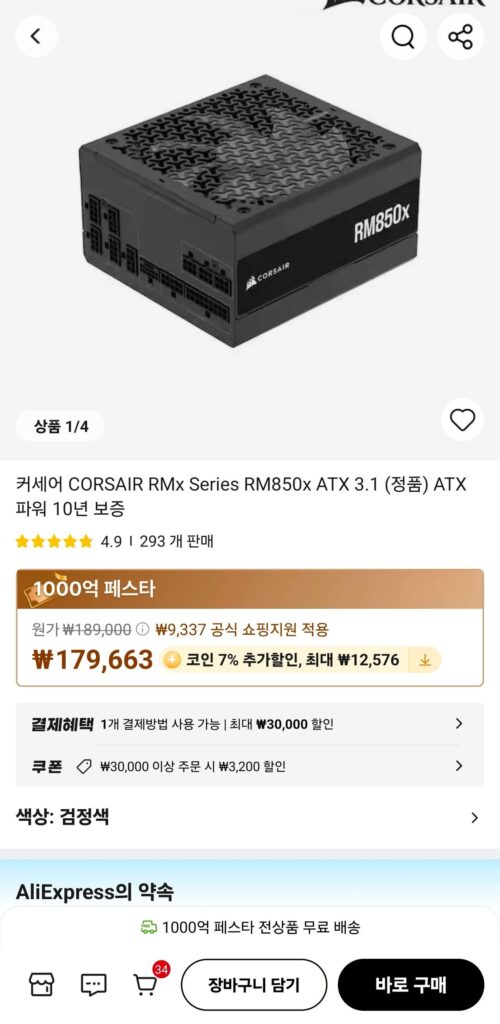 CORSAIR RMx Dòng RM850x ATX 3.1