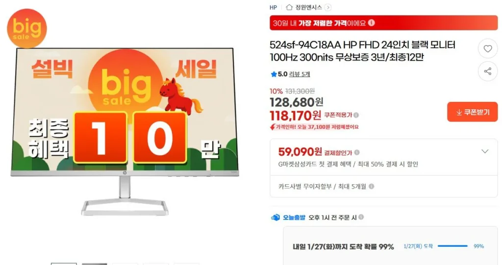 Màn hình HP 24 inch FHD 100hz 300 nits