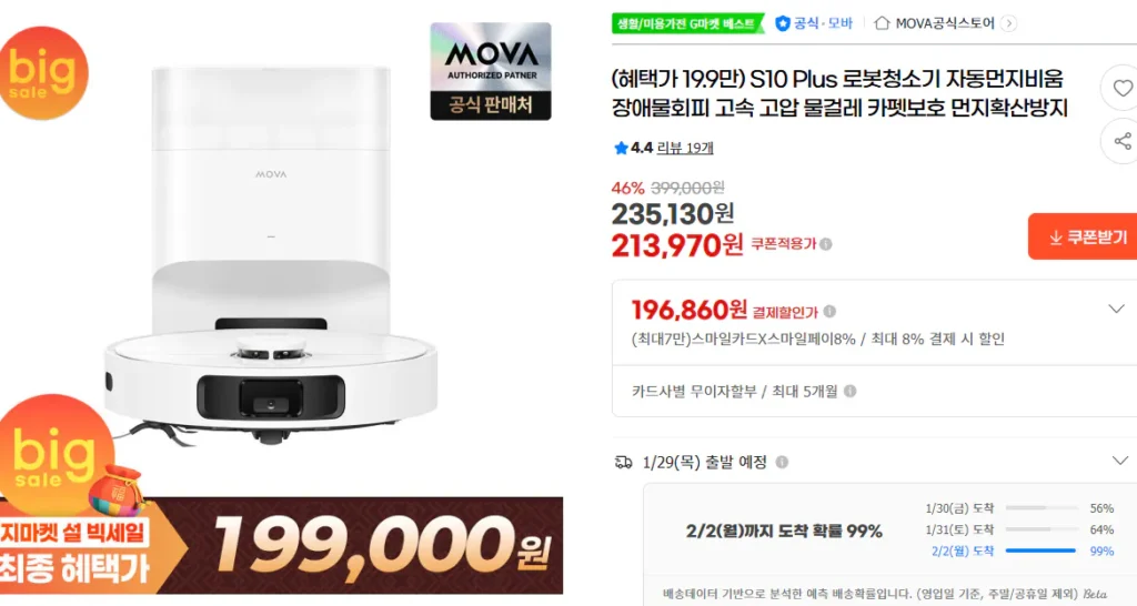 (Giới thiệu về hiệu quả chi phí) Robot hút bụi tự động hút bụi Mova S10 Plus