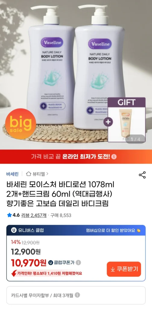 Sữa Dưỡng Thể Dưỡng Ẩm Vaseline 1078ml x 2 + Kem Dưỡng Da Tay 60ml