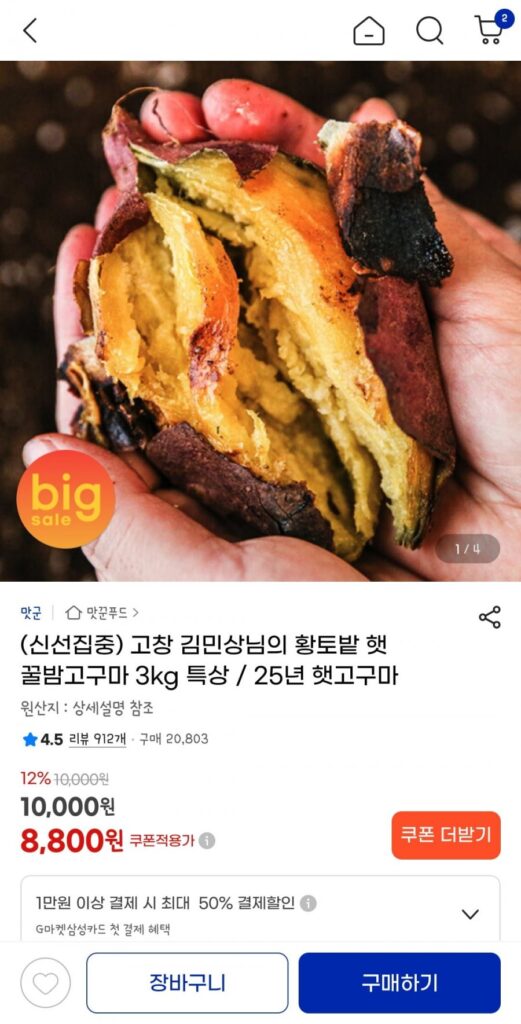 Red Clay Field Hat Mật Ong Hạt Dẻ Khoai Lang 3kg Đặc Biệt