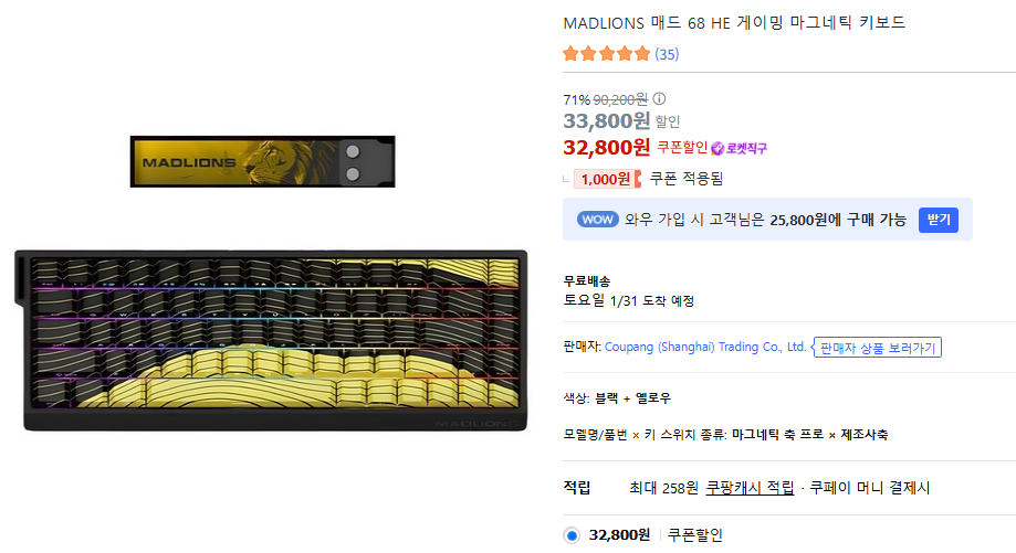 [Coupang] Bàn phím trục từ chơi game MADLIONS Mad 68 HE