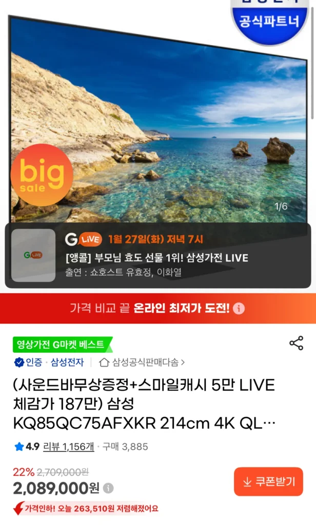 Tivi Samsung KQ85QC75AFXKR QLET