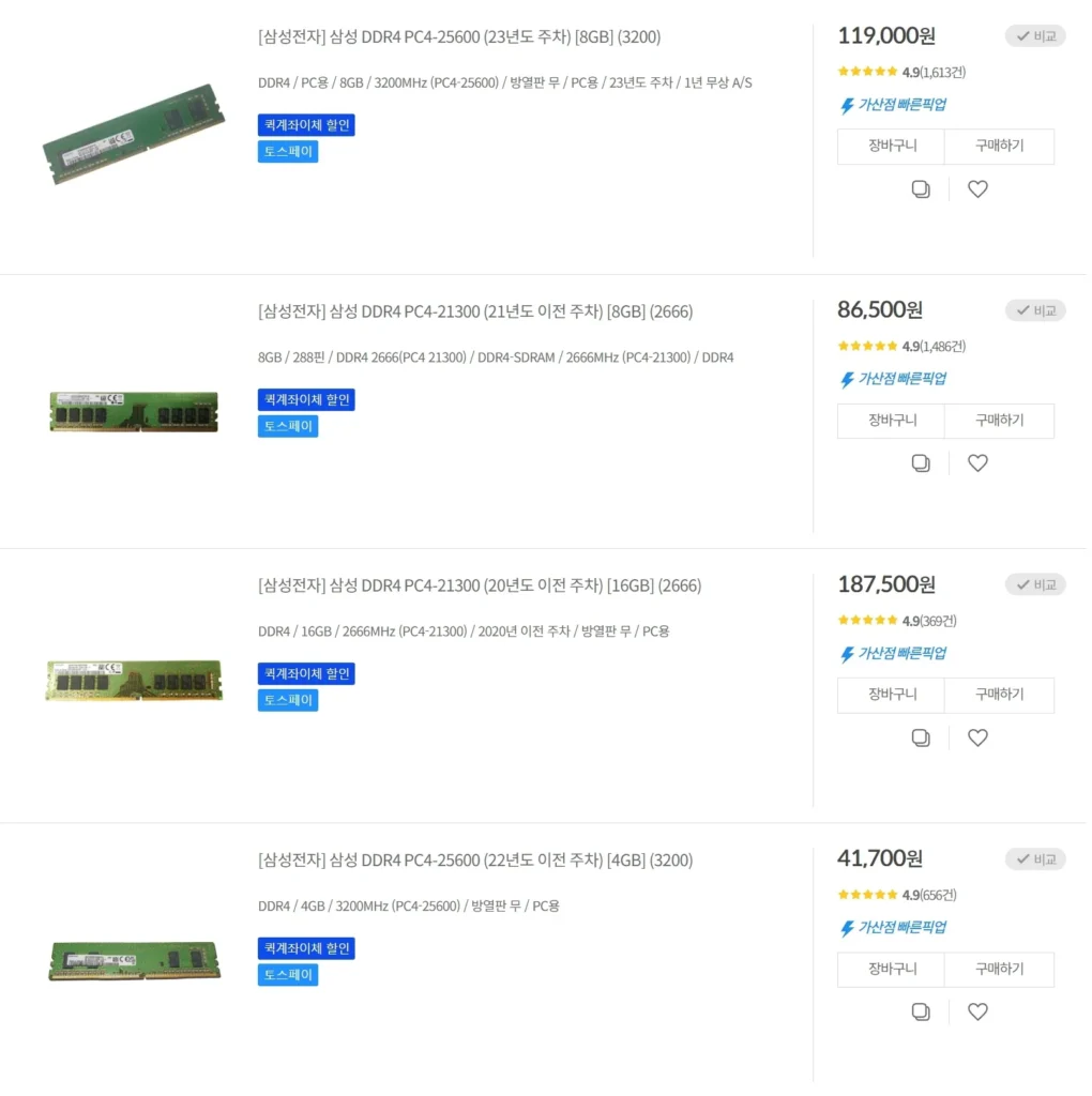 [Loại khác] Compuzone Samsung DDR4-3200 8GB (86.500 KRW, v.v.)