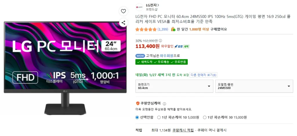 Màn hình điện tử LG 24MS500