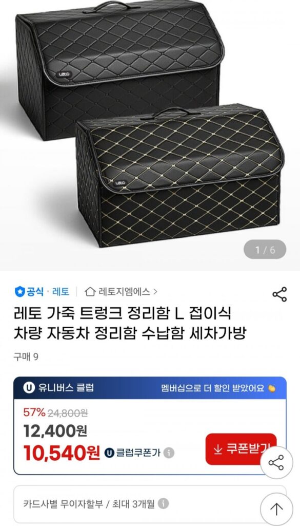 Hộp đựng cốp bằng da L có thể gập lại