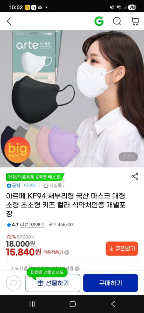 Mặt nạ mỏ chim Arte KF94