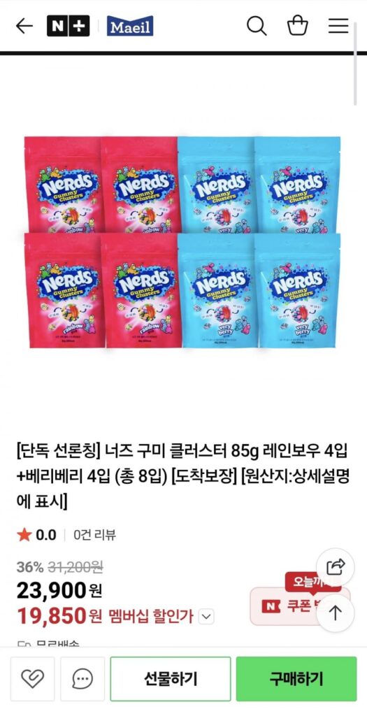 Nerds Gummy Cluster 85g Rainbow 4 gói + Berry Berry 4 gói (tổng cộng 8 gói)