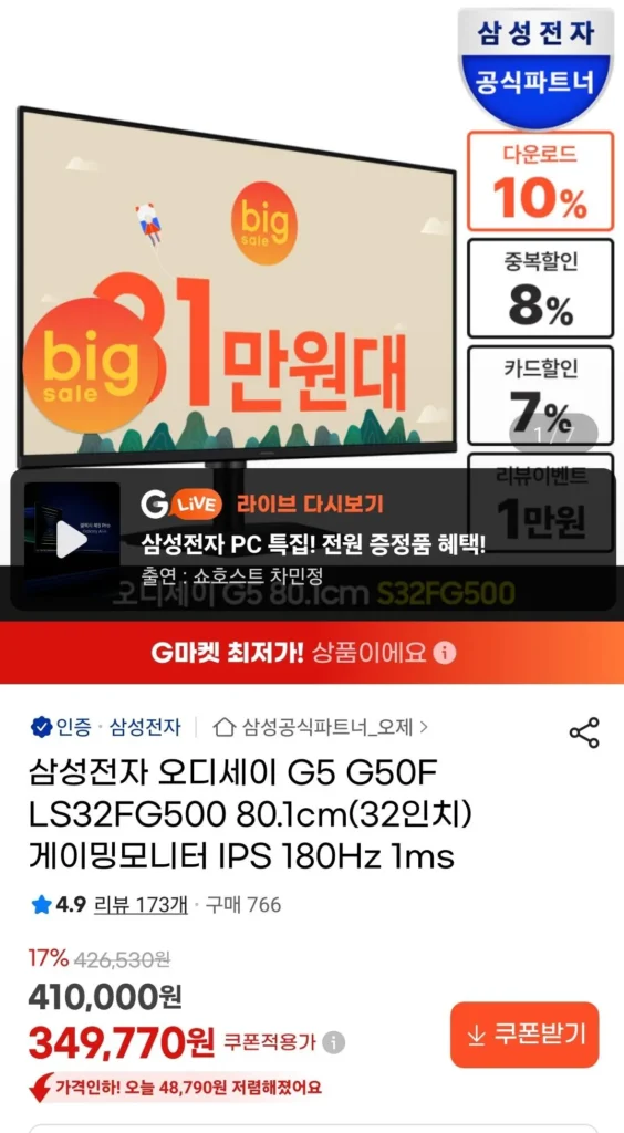 Điện tử Samsung Odyssey G5 G50F LS32FG500