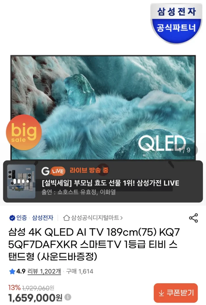 Cung cấp soundbar TV hạng nhất Samsung QLED 75 inch