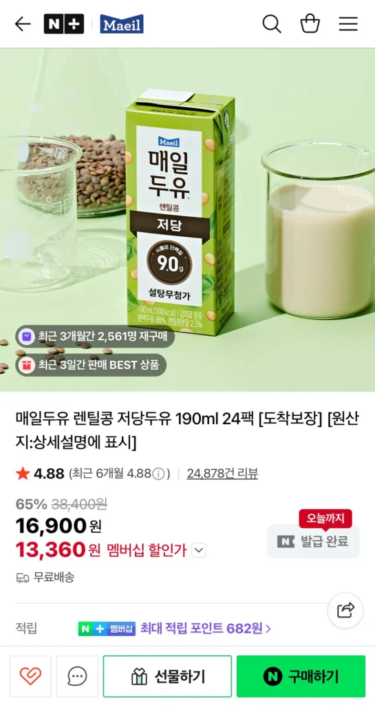 Sữa đậu nành Maeil Đậu lăng ít đường 190ml 24 gói