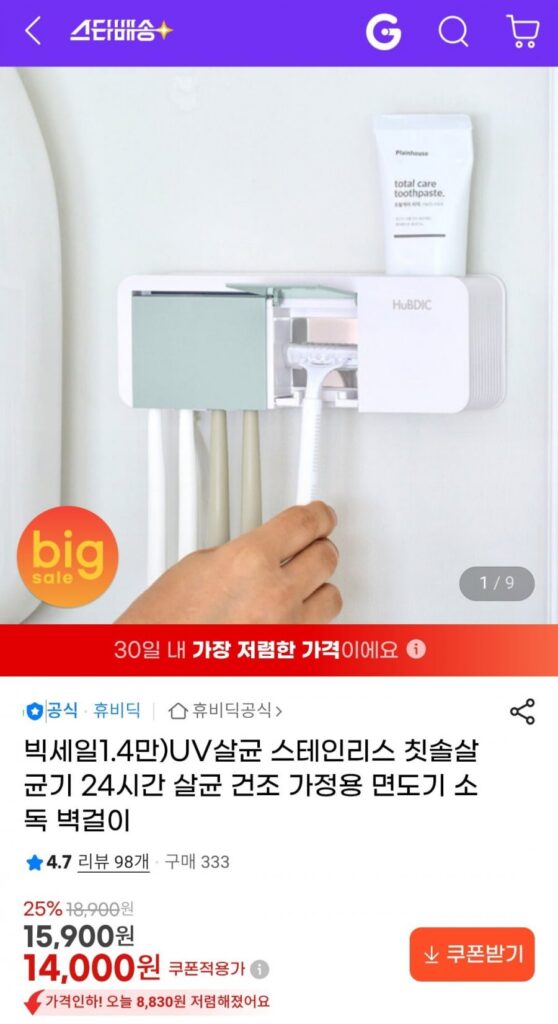 Máy tiệt trùng bàn chải đánh răng bằng thép không gỉ Huvidic UV khử trùng 99,9% sấy khô bằng nhiệt
