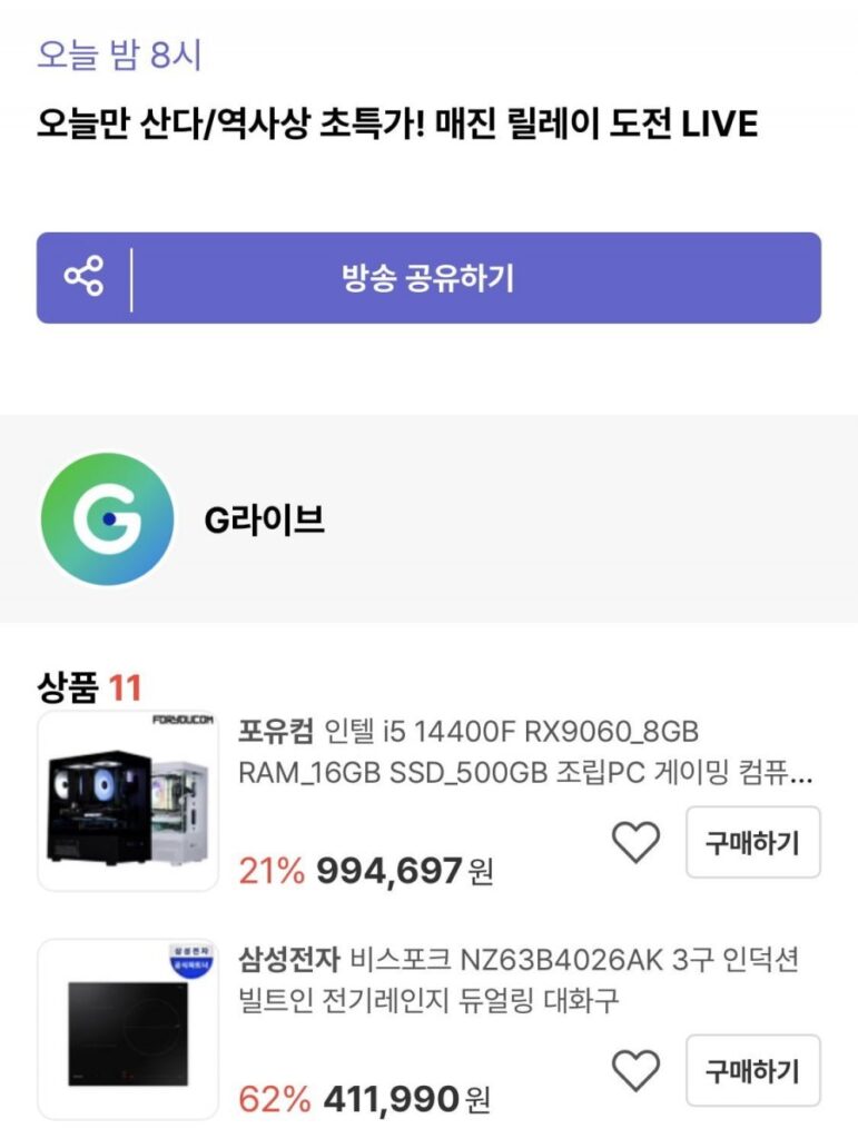 Điều hòa Samsung Electronics