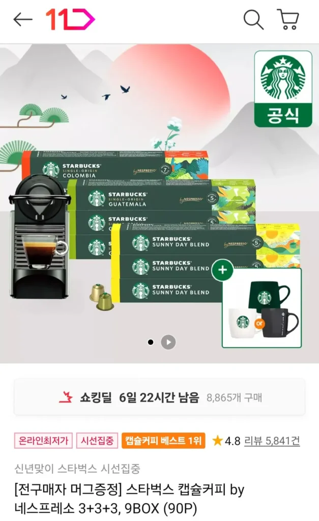 Cà phê viên nén Starbucks Nespresso 90P 9 hộp + cốc uống nước