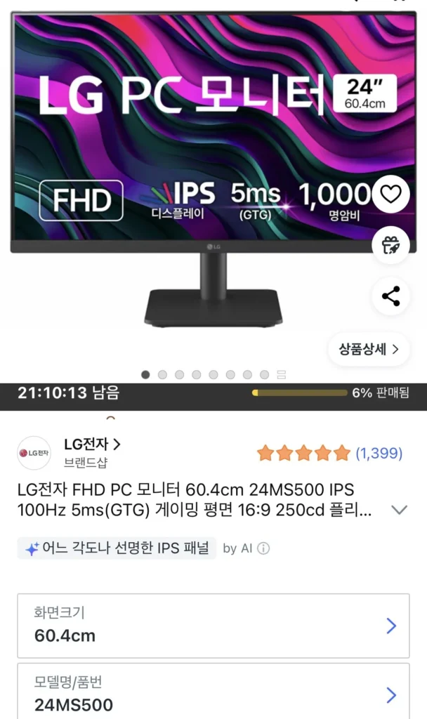 Màn hình điện tử LG 24MS500