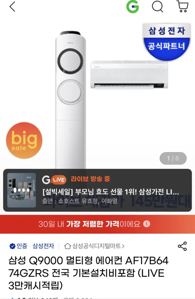 Giảm giá thẻ điều hòa Samsung Q9000 2in1