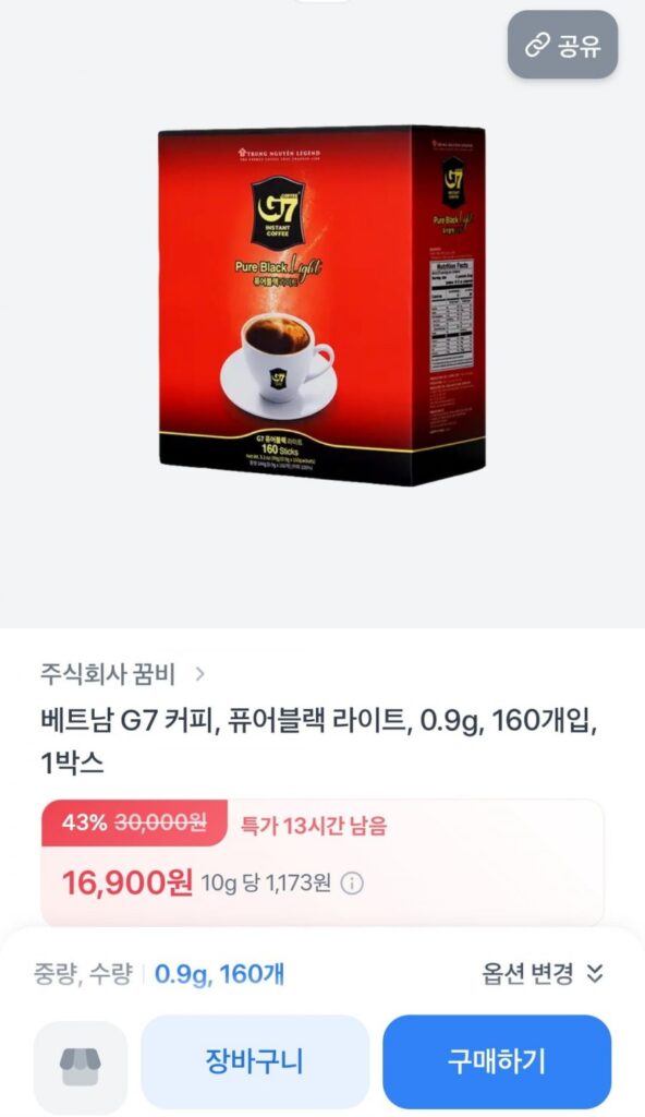 g7 Cà phê đen nguyên chất 160 gói + 25 gói tặng