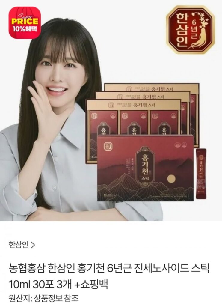 Nonghyup Hồng sâm Hansamin Hong Gi-cheon Thanh Ginsenoside 6 tuổi 10ml 90 gói + túi mua sắm