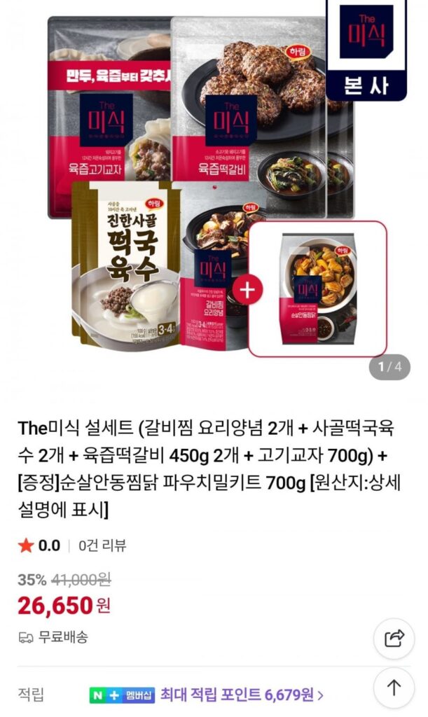 Bộ Seol xếp chồng lên nhau/Súp bánh gạo xương bò/Tteokgalbi/Há cảo/Jjimdak