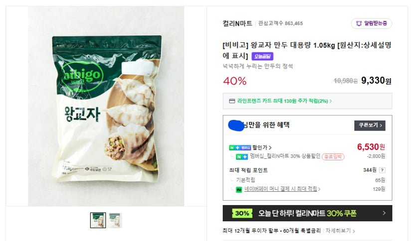 Bibigo Royal Gyoza 1.05kg