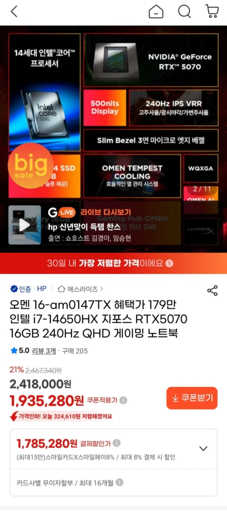 Điềm báo 16-am0147TX Máy tính xách tay chơi game Intel i7-14650HX GeForce RTX5070 16GB 240Hz QHD