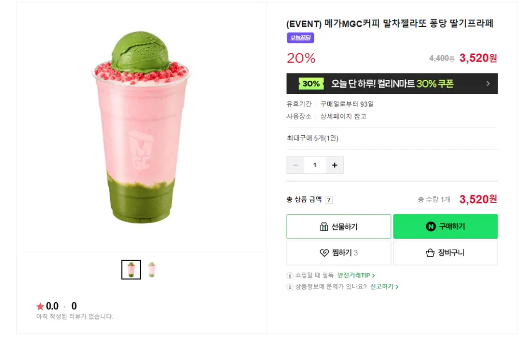 (SỰ KIỆN) Mega MGC Coffee Matcha Gelato Fondant Dâu Frappe