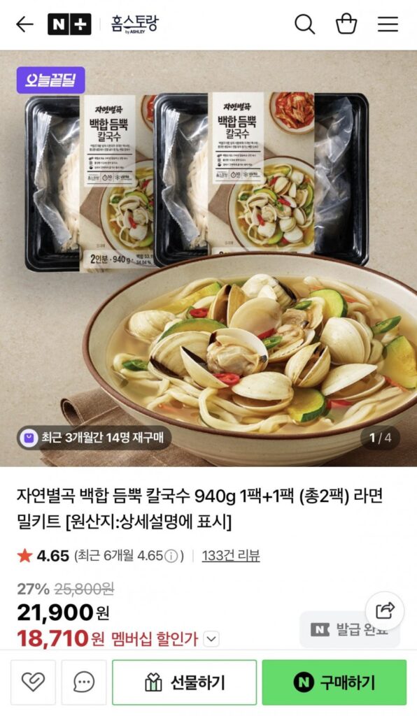 Bún hoa huệ 940g 1 gói + 1 gói