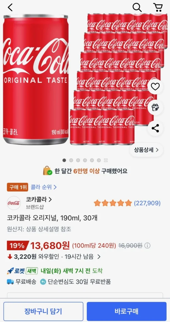 Coca-Cola Original, 30 lon 190ml