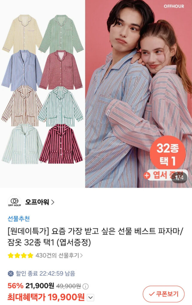 bộ đồ ngủ pyjama