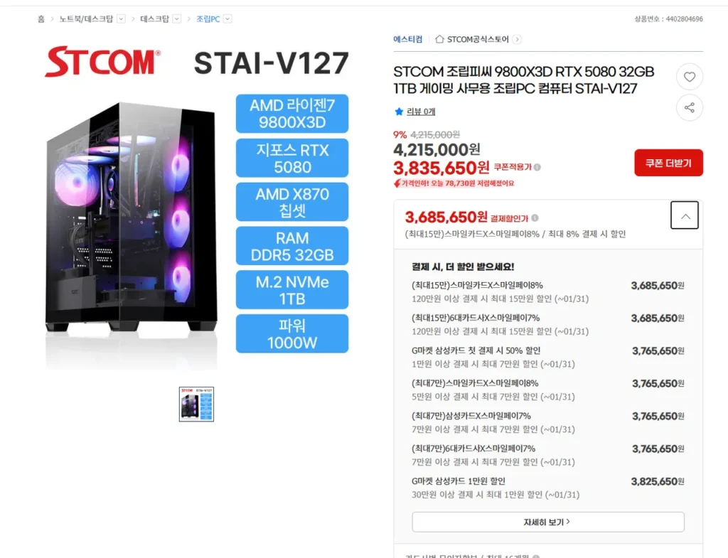 5080 9800X3D 32GB 1TB bộ hoàn chỉnh