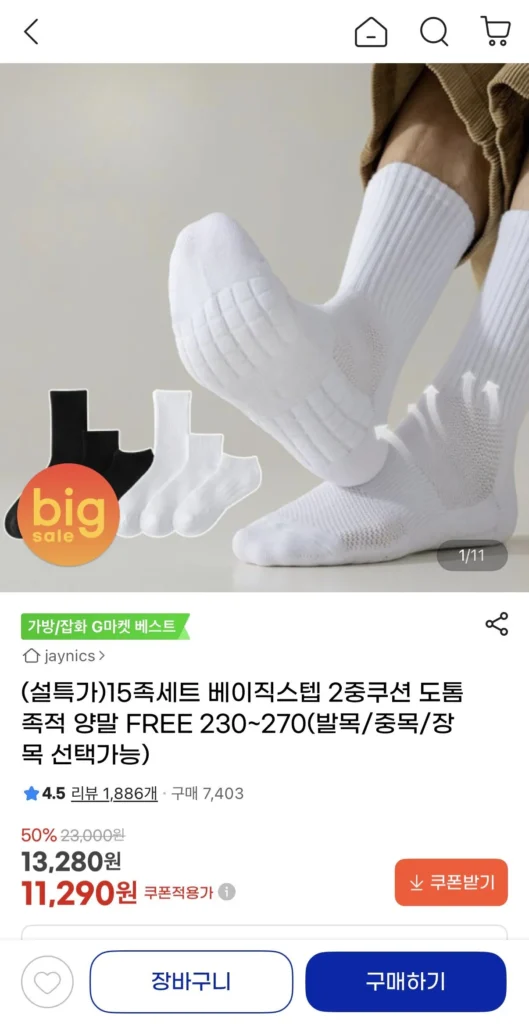 Tất chân dày 15 bước cơ bản đệm đôi