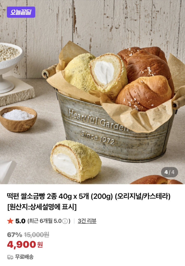 Bánh gạo muối 40g x 5