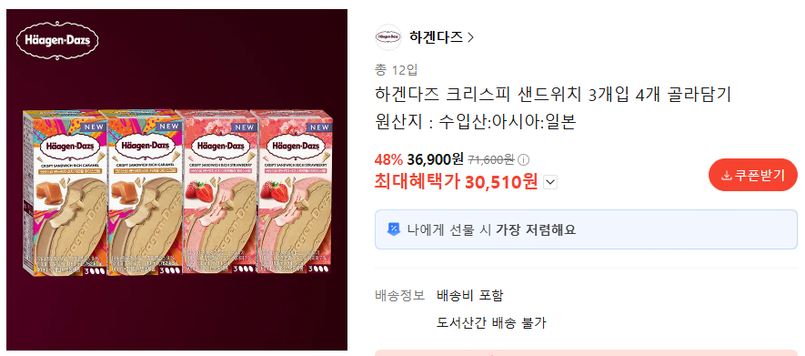 [Khác] Bánh mì kẹp giòn Häagen-Dazs 3 cái x 4 hộp