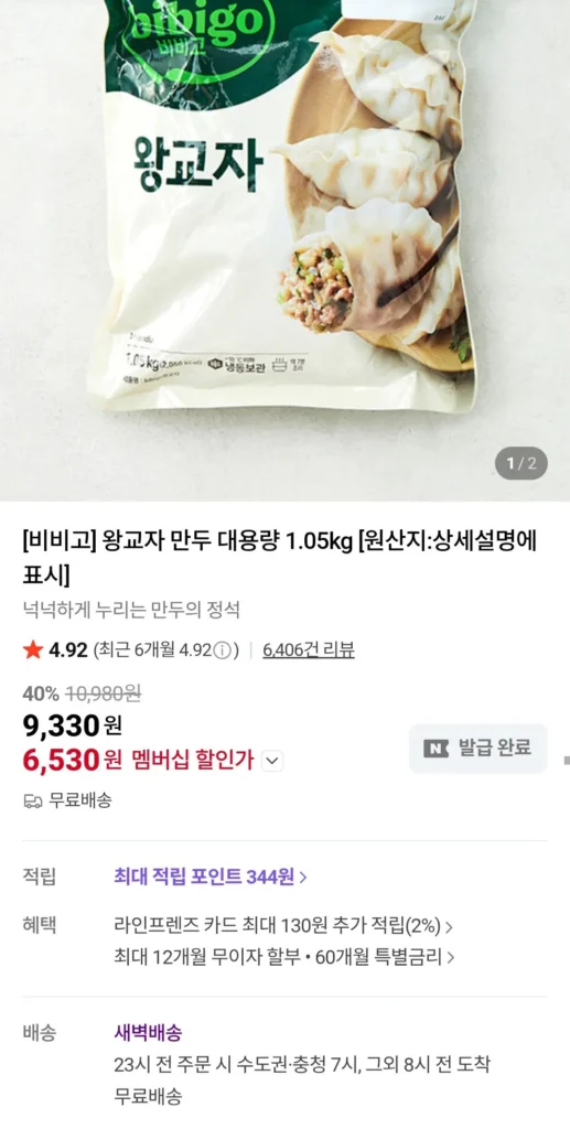 Bánh bao Bibigo Wanggyoja Công suất lớn 1,05kg Thành viên Naver