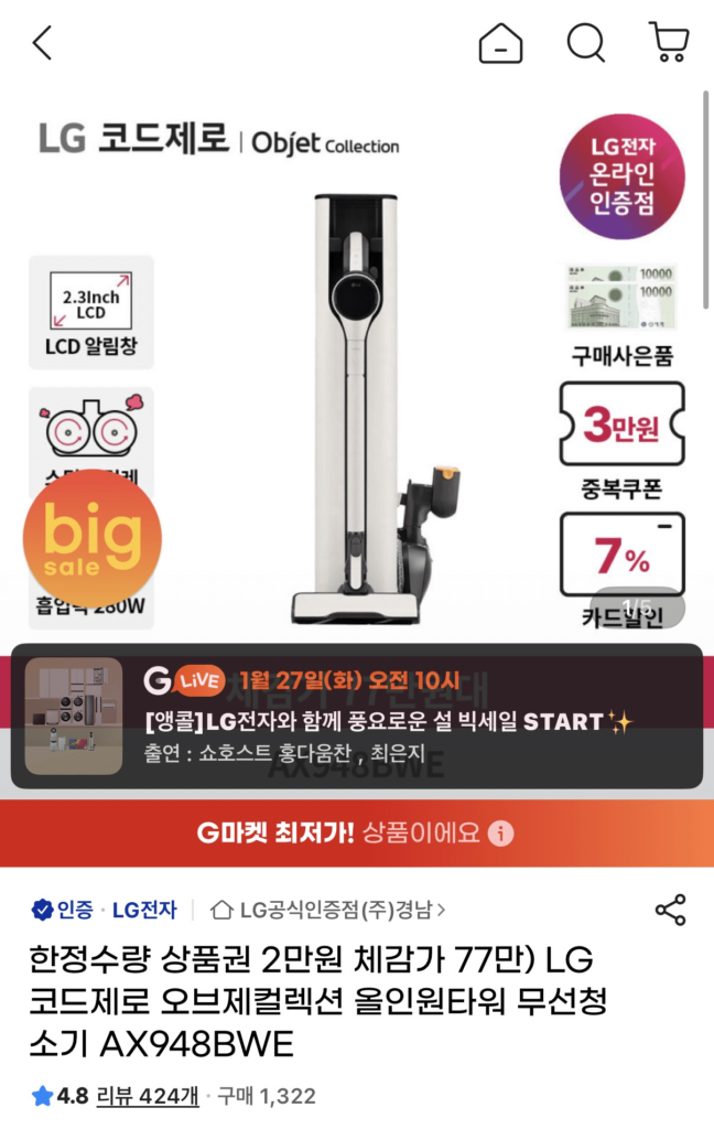 Bộ sưu tập máy hút bụi không dây đa năng LG Code Zero Object Tower AX948BWE