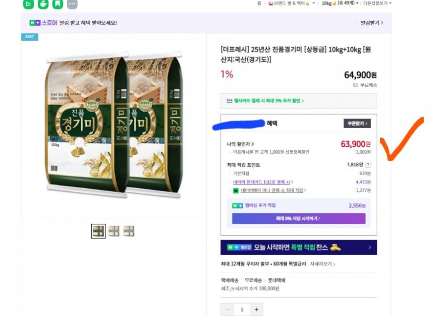 Gạo Odae / Gạo đảo Ganghwa / Koshihikari / Gạo Suhyang, v.v. 10kg 1+1