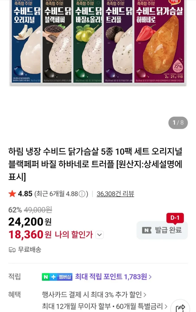 Ức gà Sous Vide đông lạnh Harim 5 loại 10 gói