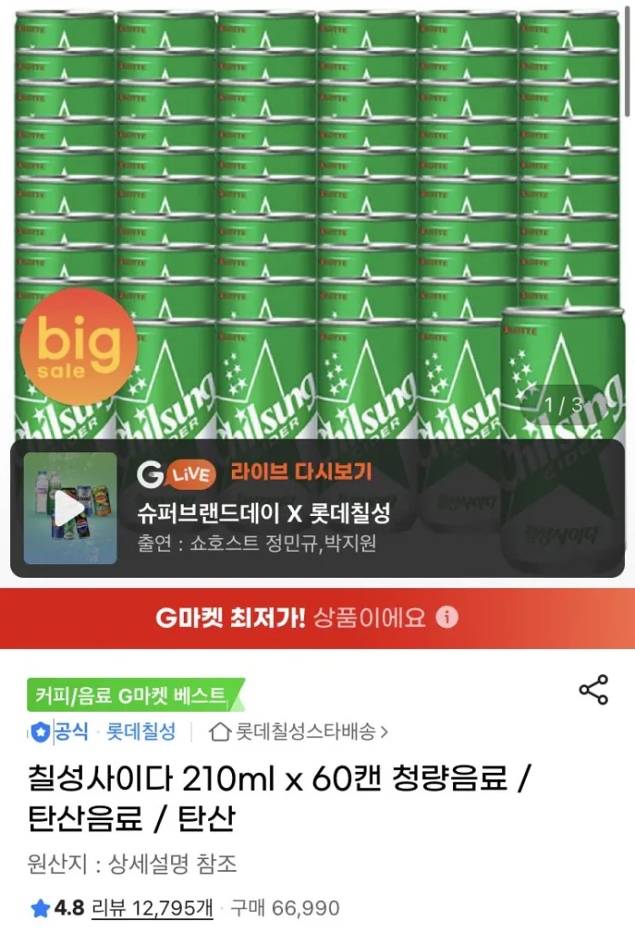 Rượu táo Chilsung Original 210ml 60 lon Yucle Giảm Giá