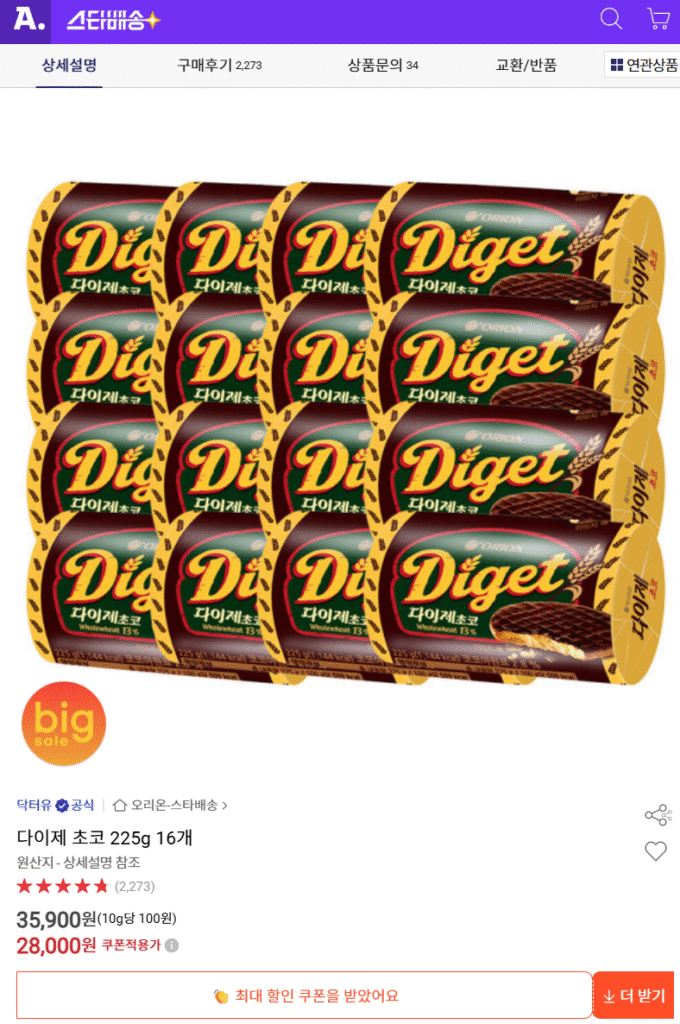 [Đấu giá] Daize Choco 225g 16 miếng