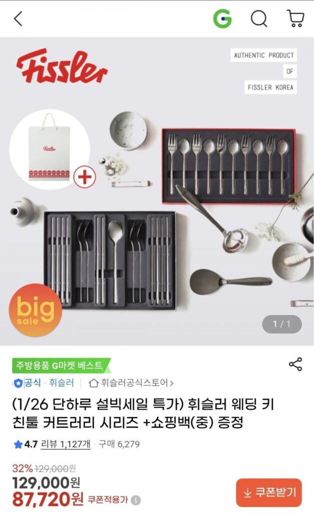 Cung cấp bộ dao kéo dụng cụ nhà bếp dành cho đám cưới Whistler + túi mua sắm (loại vừa)