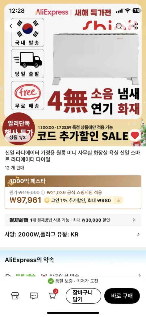 Quay số tản nhiệt Shinil