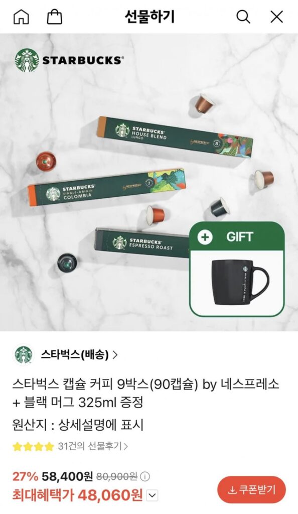 Cà phê viên nang Starbucks 9 hộp 90 viên của Nespresso + quà tặng miễn phí