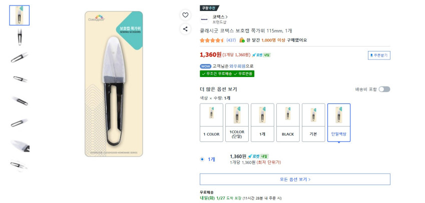 Tổ chức chỉ quần áo + kéo khác